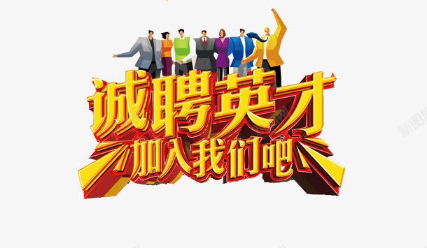 广州市得宝物资回收有限公司-人才招聘