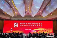 江苏省循环经济高质量发展大会在南京举行